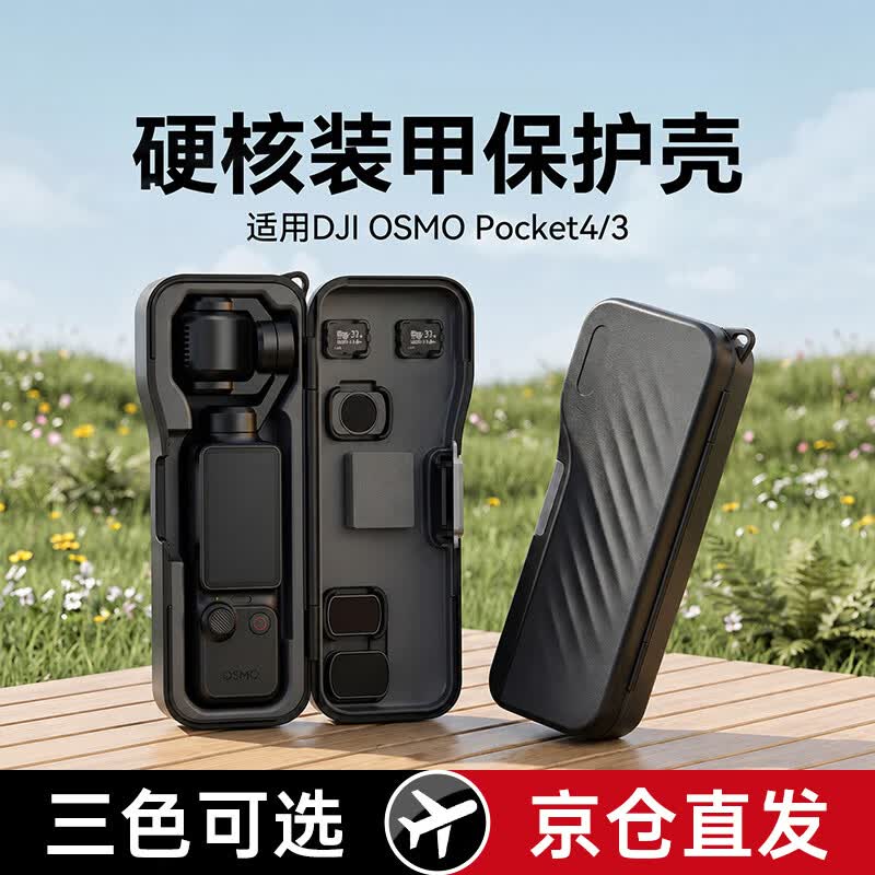 Protective Case & Storage Box for DJI Pocket 4/3