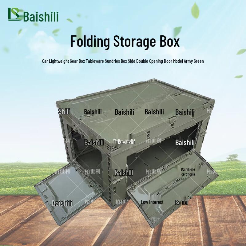 Baisili Foldable Car Storage Box