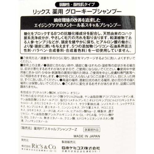 Nippon Chemicos Co., Ltd. Nippon Chemicos Rix Medicated Glow Keep Shampoo 800ml Clear 800ml (x 1)