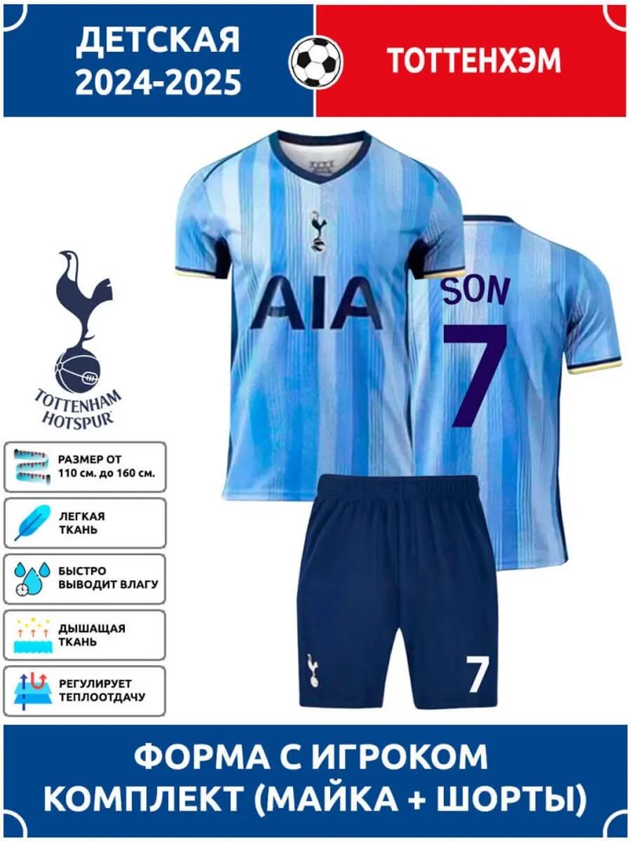 Football Jersey Son Heung-min Tottenham #7 22