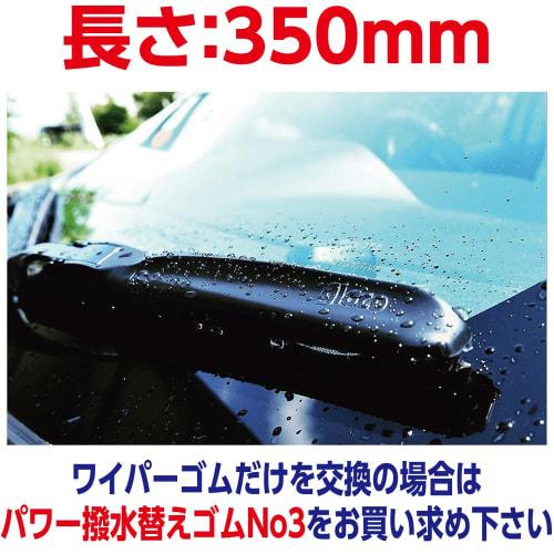 Soft 99 (SOFT99) glaco wiper blade glaco wiper power water repellent aero smooth PM-3 car wiper length 350mm water repellent type rubber replaceable p
