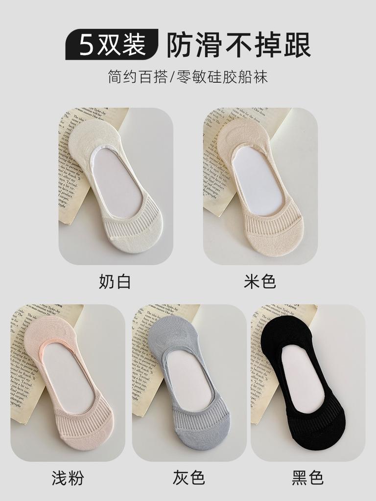 Socks Summer Thin Silicone Non-Slip Non-Slip Heel Socks Invisible Socks Versatile Boat Socks Sweat-Absorbing Deodorant Cotton Socks