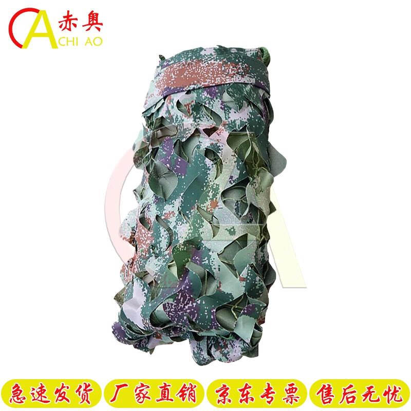 210D Starry Sky Camouflage Sunshade Net