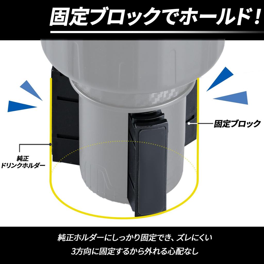 SEIWA IMP445 Car Drink Holder Additional Holder for Cup Paper and Large Includes Vibration Stable Quiet Easy and Rotating Function - 2-Cup [Suitable