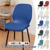 PU Leather Chair Cover Waterproof Shell Shape Seat Protector Universal Fit for Dining/Office/Hotel Chair NonSlip Furniture Cover