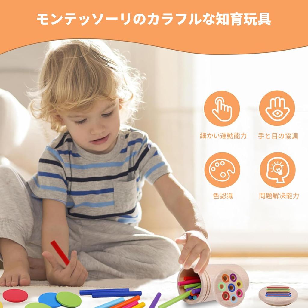 [Kumomi] Montessori Educational Toy for Ages 1, 2, 3, and 4 - Color Sorting, Promotes Cognitive Development and Hand-Eye Coordination, Wooden Shape