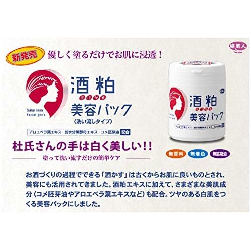 Azuma Shoji [Set mit Imabari-Handtuch zum gleichen Preis] Sake-Trester-Schönheitspackung 200g/Einfache Pflege, einfach auftragen und abwaschen Tabibijin