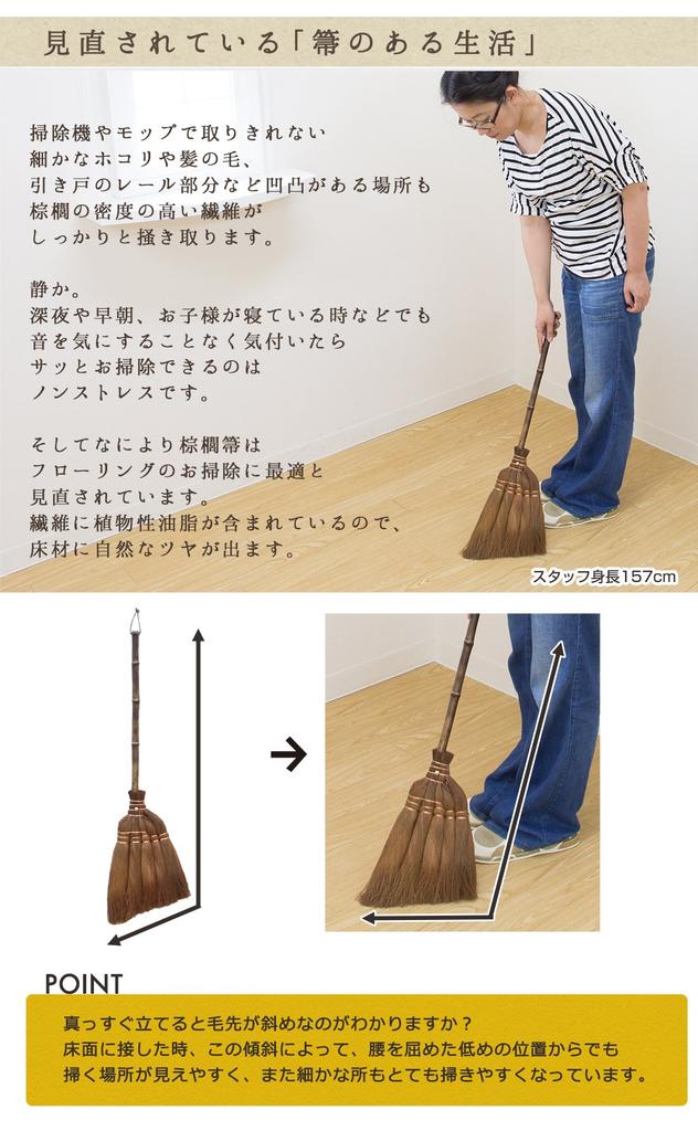 Matsunoya Chinese Palm Hand Hand Broom Broom Broom/palm