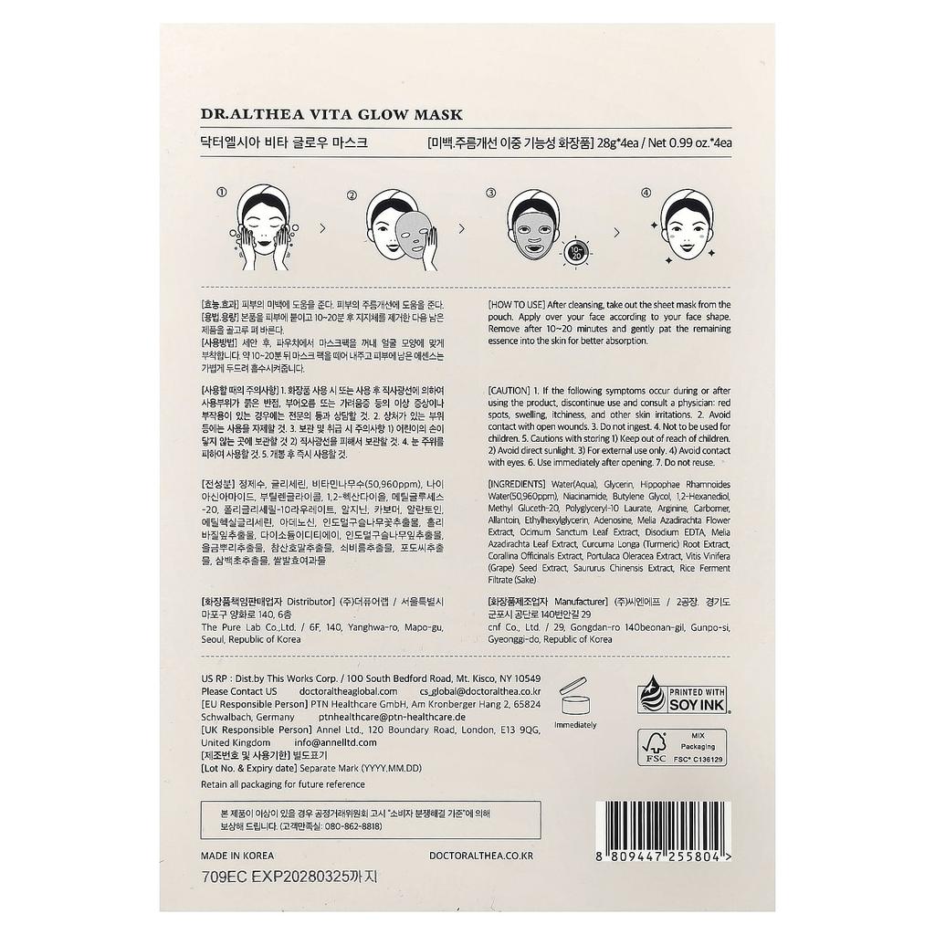 Dr. Althea, Vita Glow Beauty Mask, 4 Sheets, 28g (0.99oz) Each