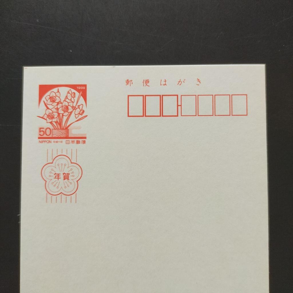 Pokémon TCG 1 to Day Year's 1999, card, Greetings Psyduck, Postcard, Lawson, Pikachu, Year's