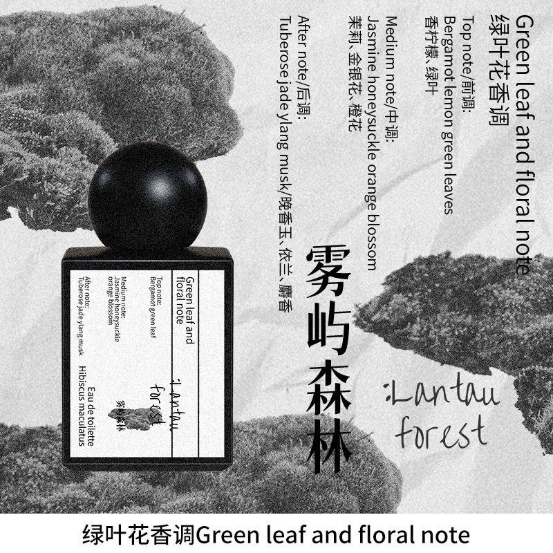 Wind Hibiscus Rare Ebony Forest Sandalwood Woody Perfume Women's Fresh Natural Lasting Perfume Women's Perfume