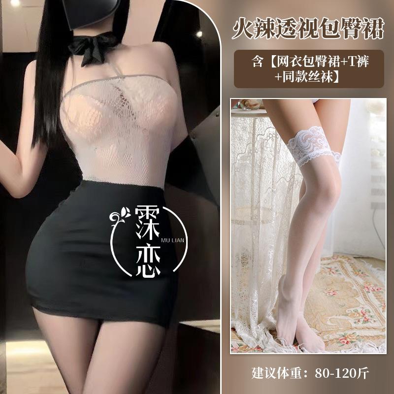 Sex underwear sexy secretary hip skirt low cut mesh hollow suspender contrasting color slim dress