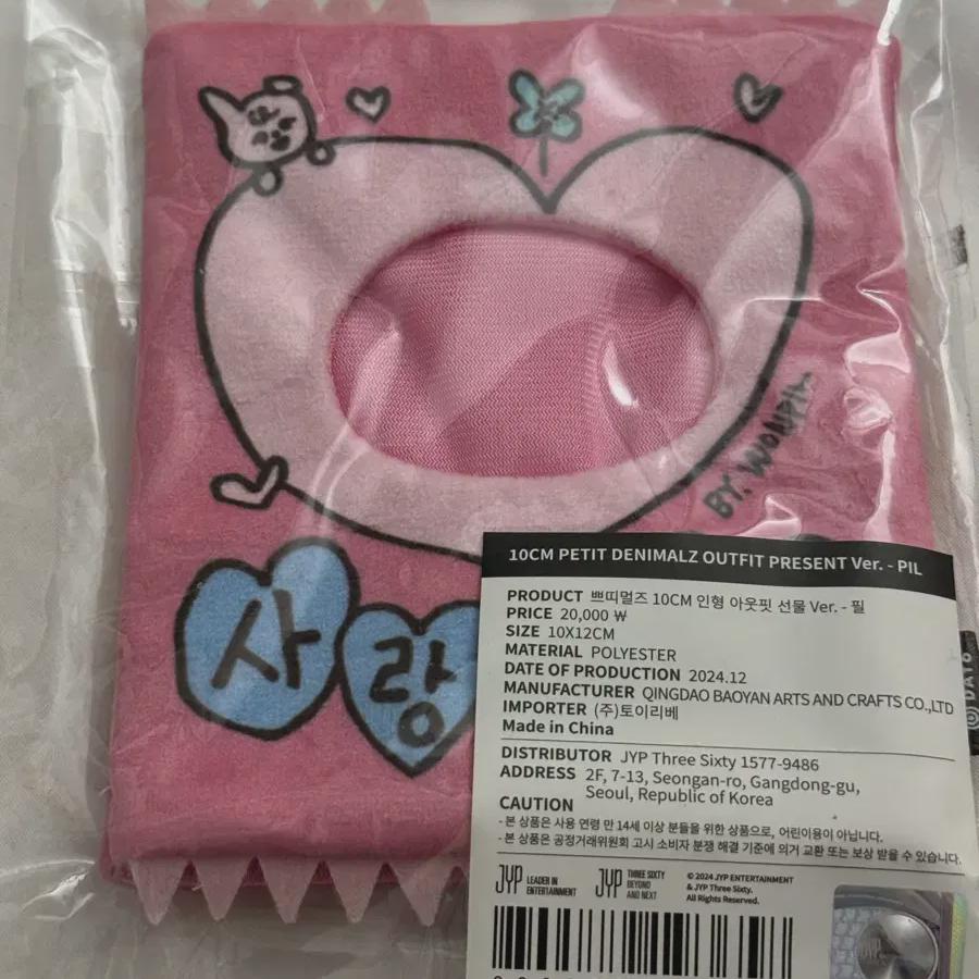 

Чон Гай-ха) Day6 10 см Denimals Petite Наряд Нераспечатанный Pilke Bang