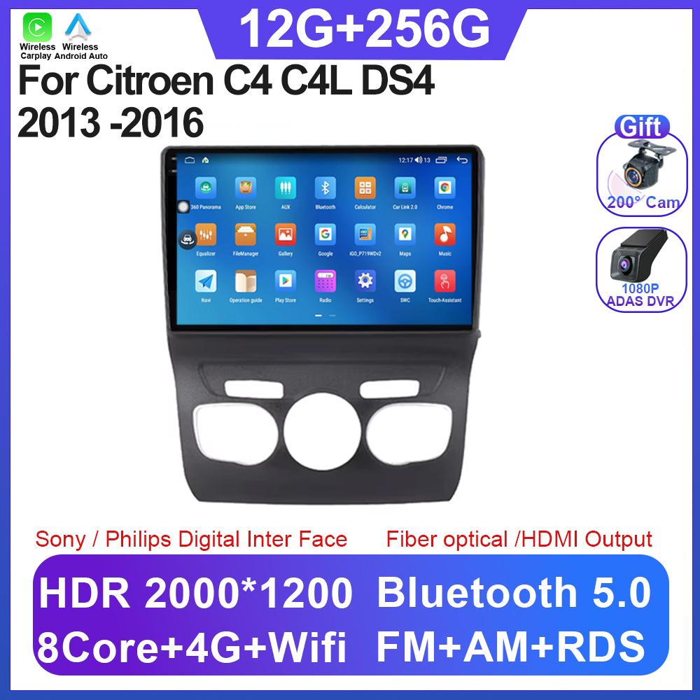 Android 14 For Citroen C4 C4L DS4 2013 -2016 Carplay Car Radio DVD Multimedia Player Stereo Head Unit GPS Navigation NO 2 DIN