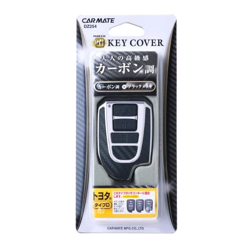CARMATE Car Key Case Toyota D Plating X Carbon Style Hiace Spade Porte H70 X W45 X D20 (mm) Carbon Style Plating DZ254