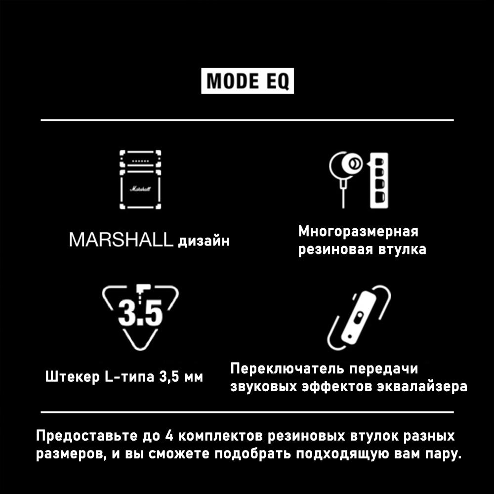 Marshall MODE EQ Wired In-ear Music Headphones