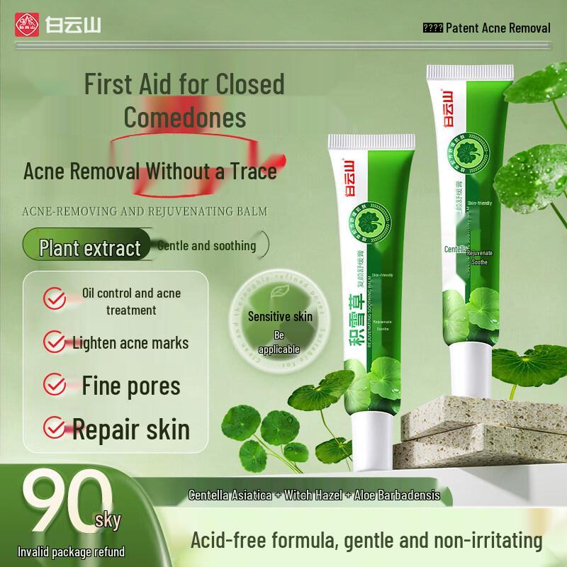Крем для лица Baiyunshan с центеллой азиатской против акне и для восстановления