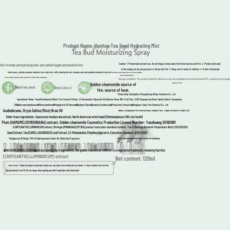 Hanhoo Tea Bud Hydrating Facial Mist