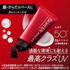 Biore Athlizm Protect Esencja Ochronna Przeciw Słońcu UV SPF50+ PA++++