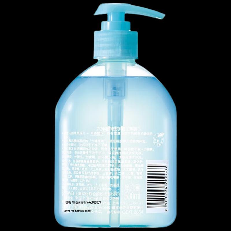 Liu Shen Moisturizing Hand Wash