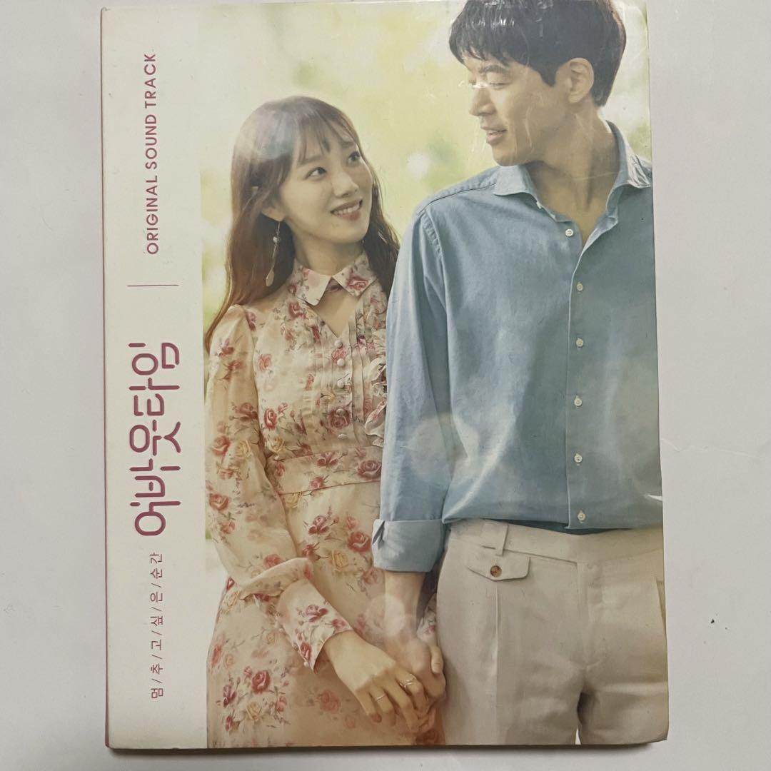 

[USED] Out-of-print Korean drama About Time OST CD soundtrack