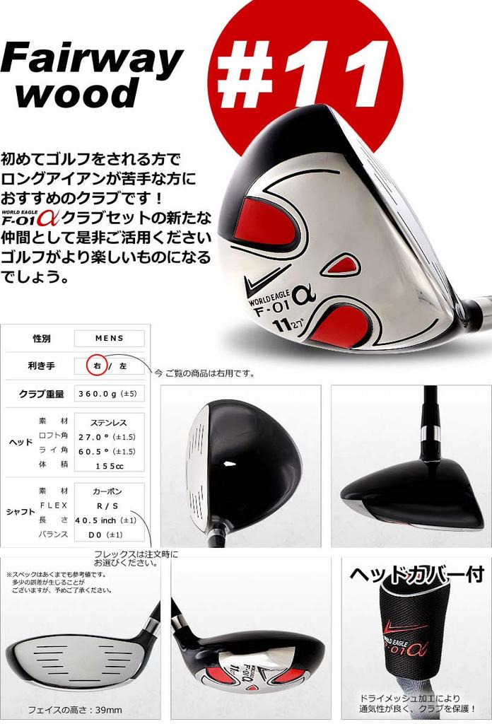 WORLD EAGLE ST Edelstahl Fairwayholz F-01 #11W 27° Rechts/S