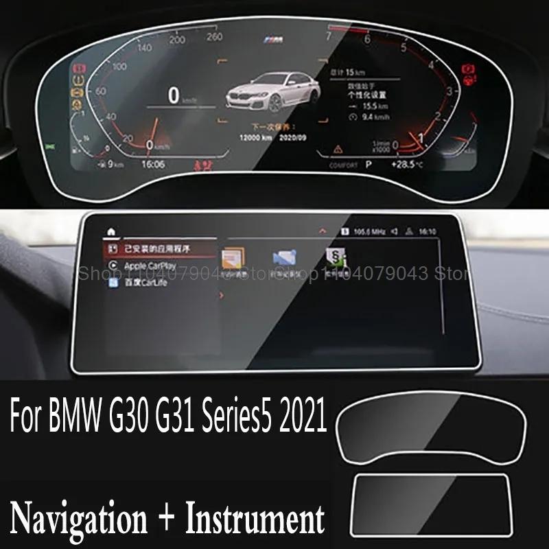 Tempered glass screen protector film For BMW G30 G31 Series5 2021-2023 Car 12.3Inch Navigation instrument  screen  Anti-scratch