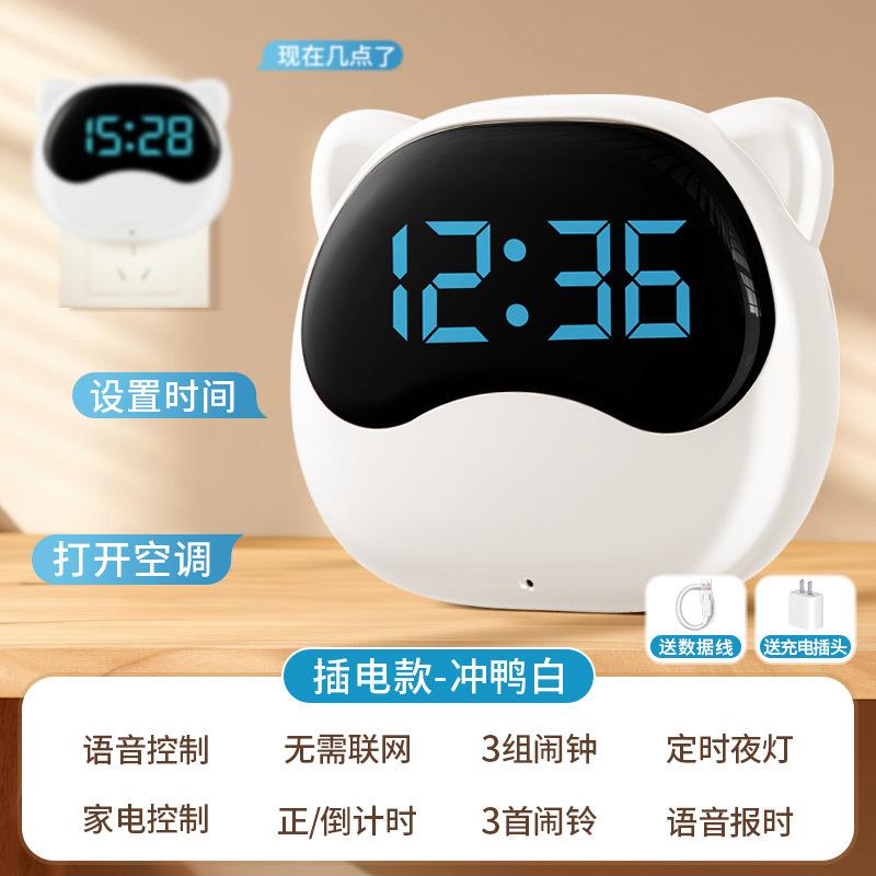 

2025 New Silent Electronic Alarm Clock for Children, Boys and Girls, Student Specific Wake-up Device, Voice Intelligence