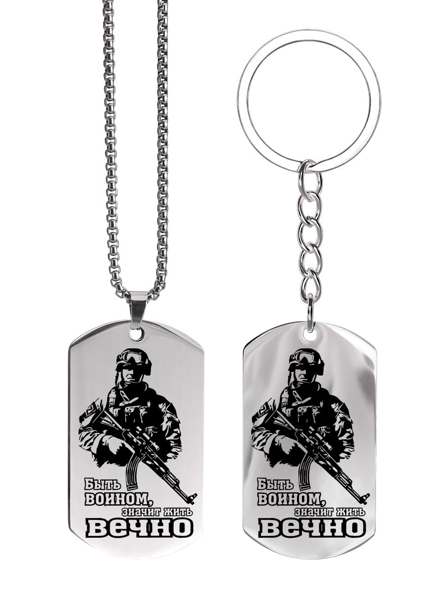 

Подарок для мужчин-военных энтузиастов — кулон-брелок из нержавеющей стали, идеальный подарок для мужчин, пар, парня, семьи и друзей 6*3*0.2cm