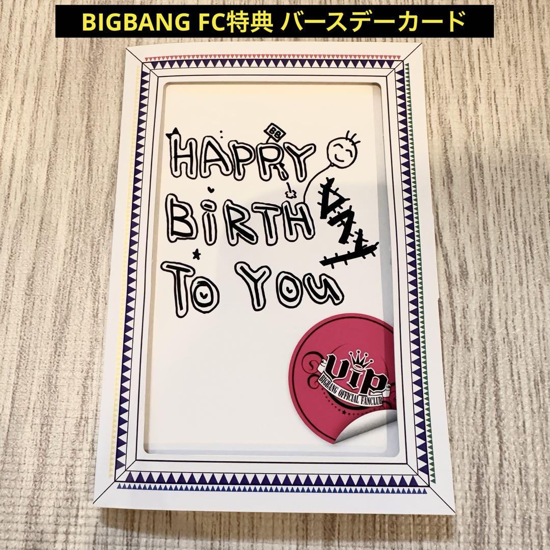 

[USED] BIGBANG FC Bonus Birthday Card for 5 VIP