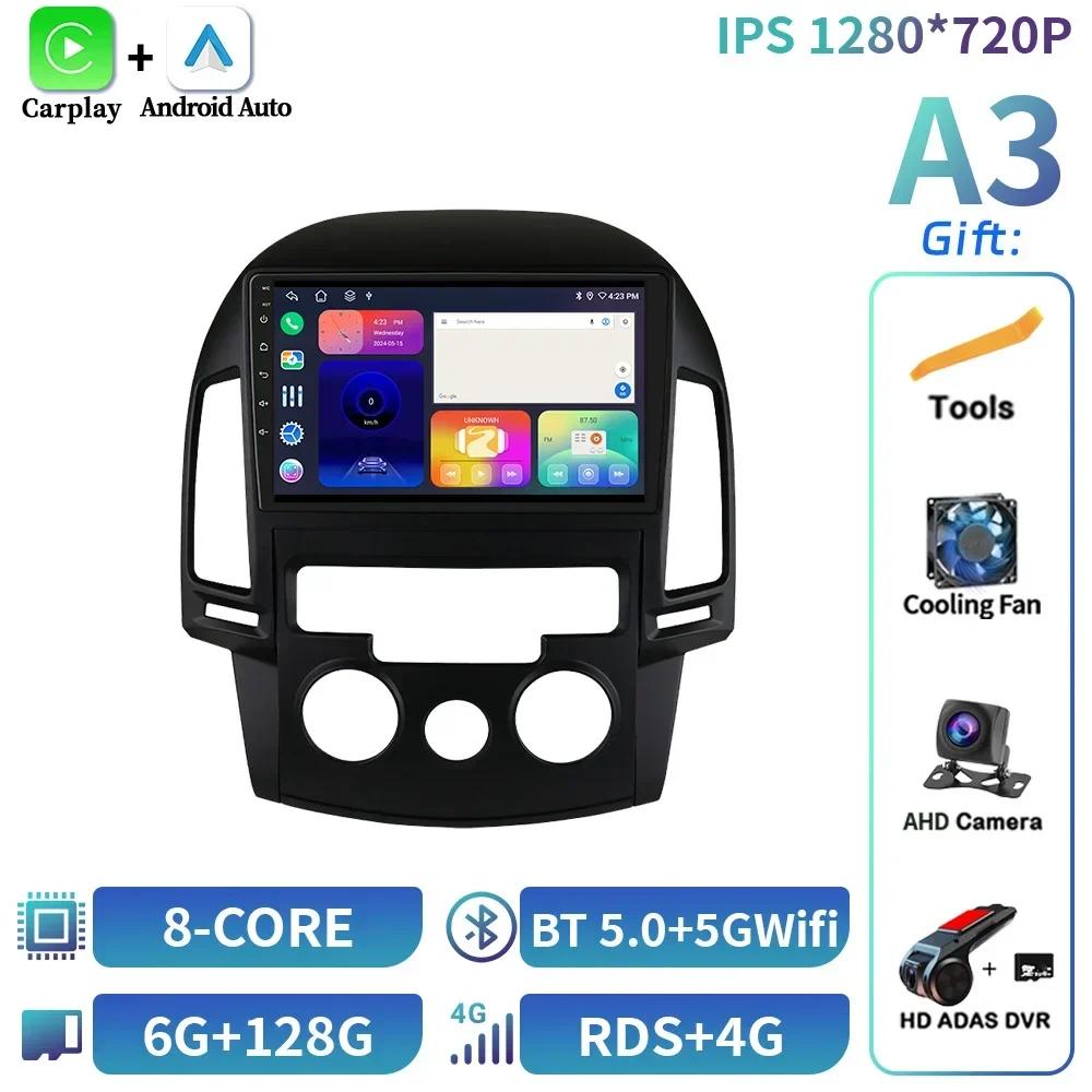 Android 14 For Hyundai I30 2006-2011 CarPlay Car Radio Multimedia Navigation 4G GPS Wireless Bluetooth Carplay Screen Stereo