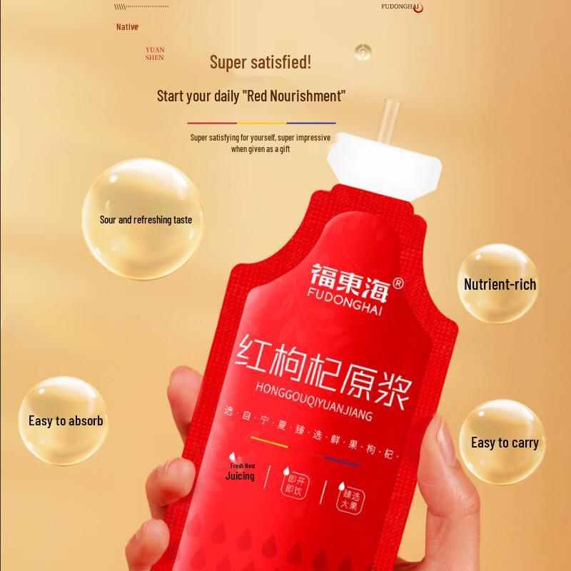 Fudonghai 100% Pure Ningxia Red Goji Berry Puree