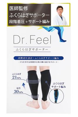 Arztüberwachte Wadenstütze L Kompression Kompression Unisex Hergestellt in Japan Schwarz Dr.Feel (2 Stücke)