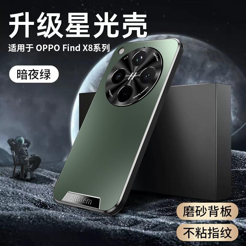 Matte Silicone Phone Case OPPO Find X8 Pro Full Coverage Shockproof Anti-Fingerprint Protective Cover Men Women