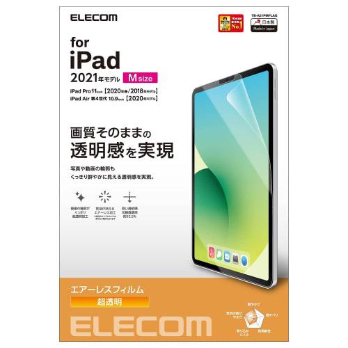 ELECOM iPad Pro 11 inch 4th/3/2/1st generation (2022/2021/2020/2018) iPad Air 5th/4th generation (2022/2020) Protective Film Glossy TB-A21PMFLAG