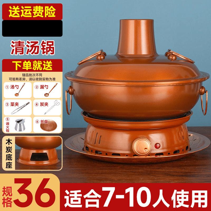 Old Beijing Style Dual-Use Copper Hot Pot