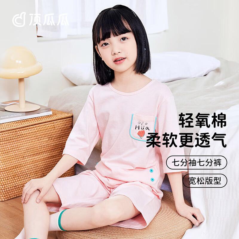 Ding Guagua Kids Summer Seven-Sleeve Pure Cotton Pajama Set 160