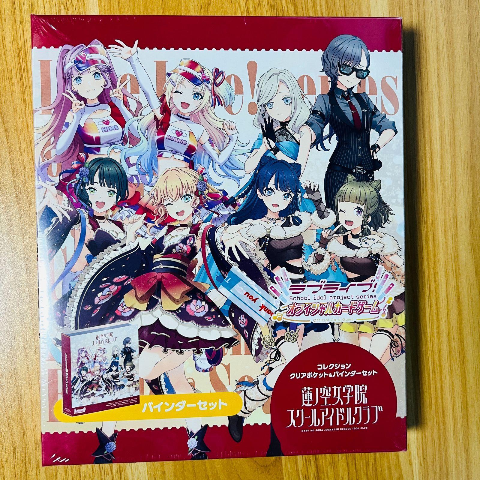 Used [New] Love Live Card Game Hasunosora Clear Pocket & Binder Set