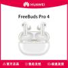 Huawei FreeBuds Pro 4 Wireless Earbuds