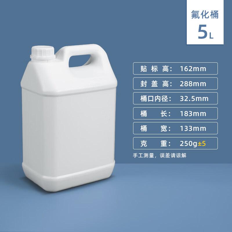 DM 5L Fluorinated Anti-Permeation Sealed Bottle