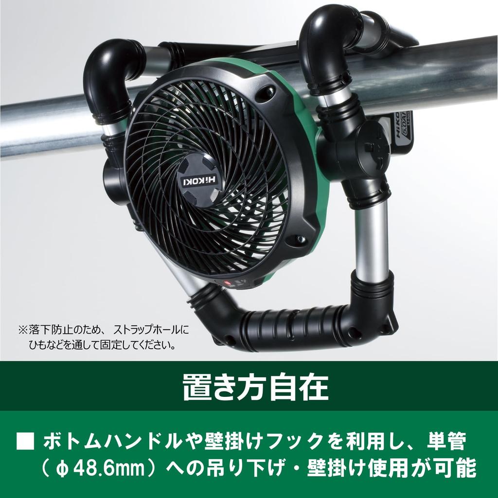 HiKOKI UF18DSDL(NN) Cordless Fan, 14.4V/18V, Rechargeable, Compatible with AC 100V, Compact and Lightweight, Battery and Charger Sold Separately