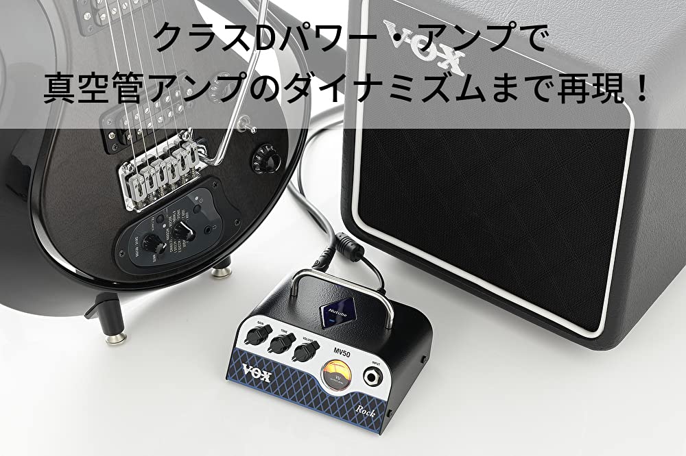 Equipped with VOX guitar head amplifier MV50 surprisingly lightweight 50W high analog ideal for home and aggressive distortion sound Nutube,