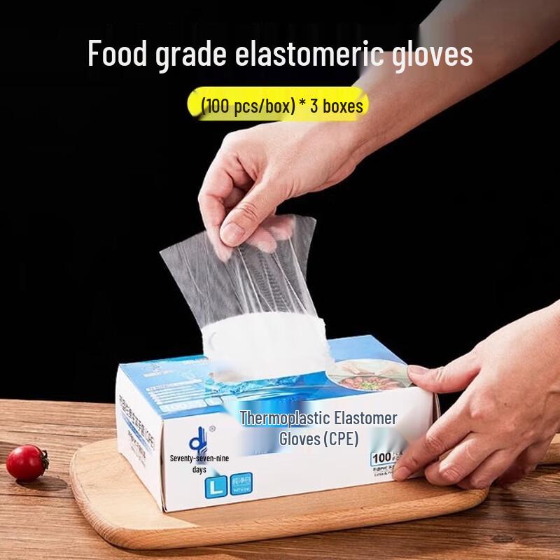 Food Grade Disposable PE Gloves