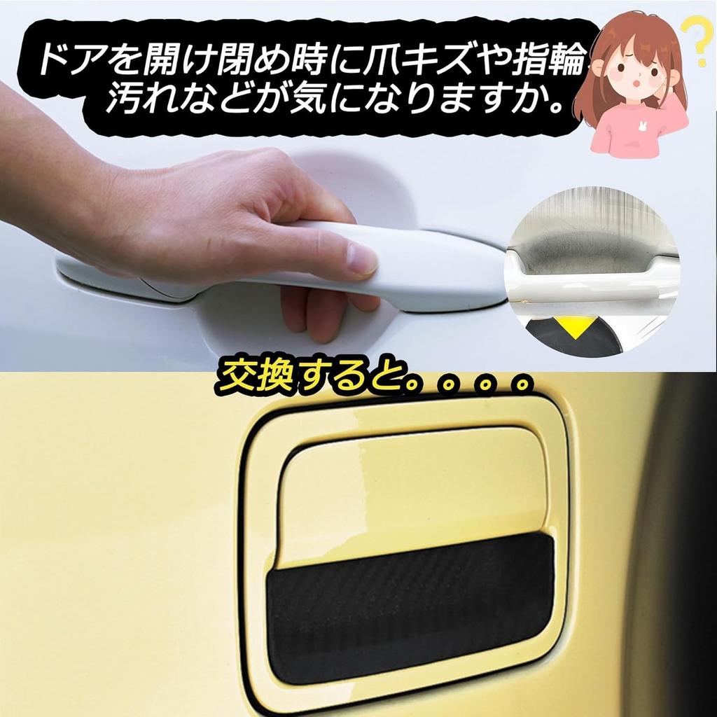 RXCARGO Door Knob Undercover for Jimny Sierra JB64 JB74 Exterior Door Car Dedicated Door Exterior Door Handle Scratch White (July 2018) - Parts,