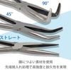 morytrade Long Nose 45 90 Degree Set Pliers, Electrician's Tool, Straight, Degree, Bend, 3-Piece