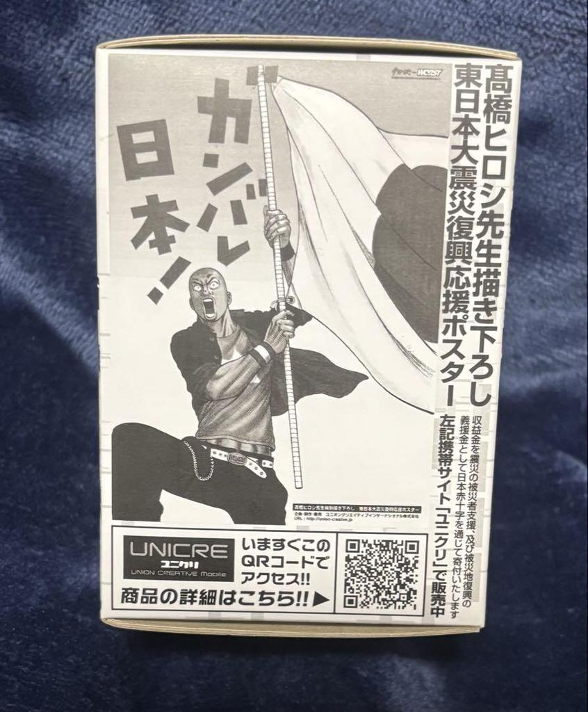 [USED] Tetsuo Kawachi OLD BONDS ver.