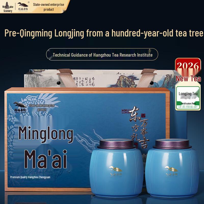 Pre-Qingming West Lake Longjing Green Tea Gift Set