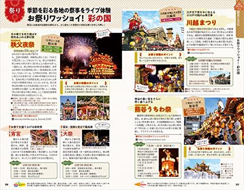 J07 Walking the Earth Saitama 2023~2024