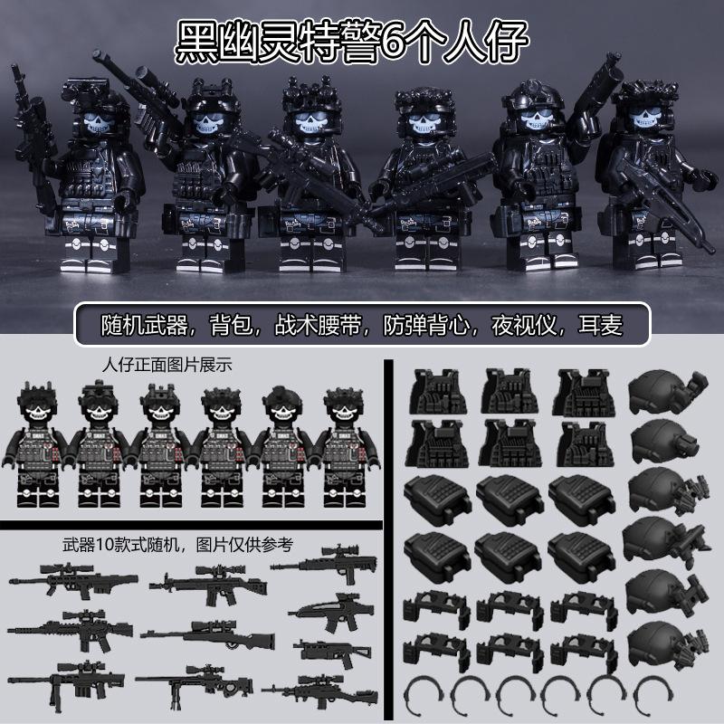 Military Special Forces Special Police Ghost Command Figures, Police Soldiers, Military Weapons, Children's Toys and Gifts.