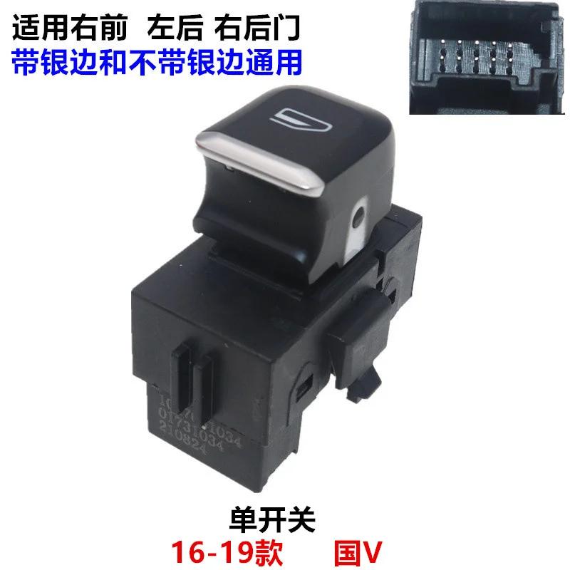 2016- Models Geely Emgrand GS Window Lifter Window Control Switch